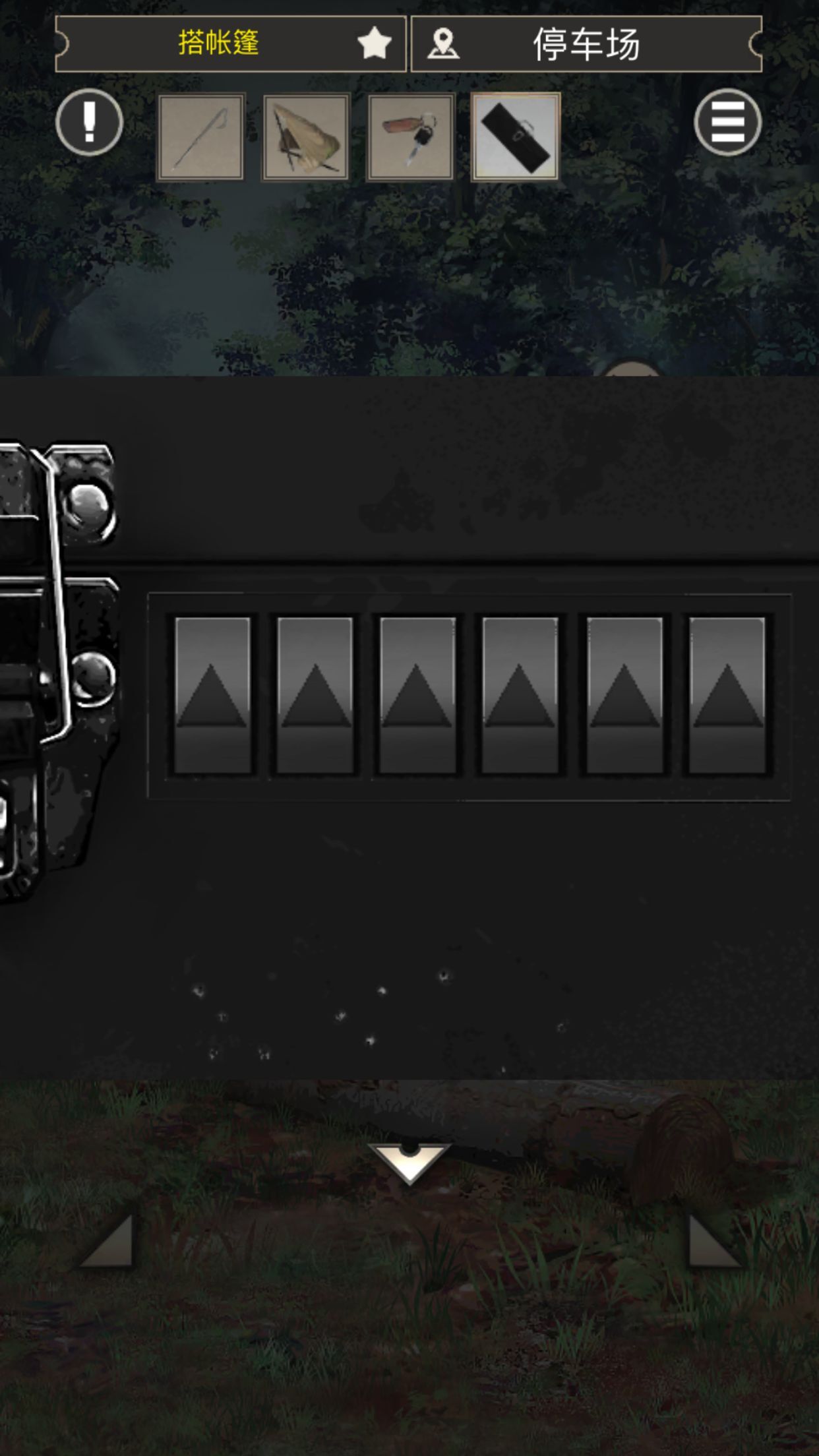 雨天露营游戏截图