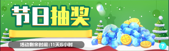 12月23日更新公告 | 毒爆球球&新球隊系統登場！新球保底活動限時開啟！|球球英雄 - 第9張