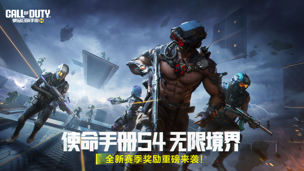 使命召唤手游体验服游戏截图