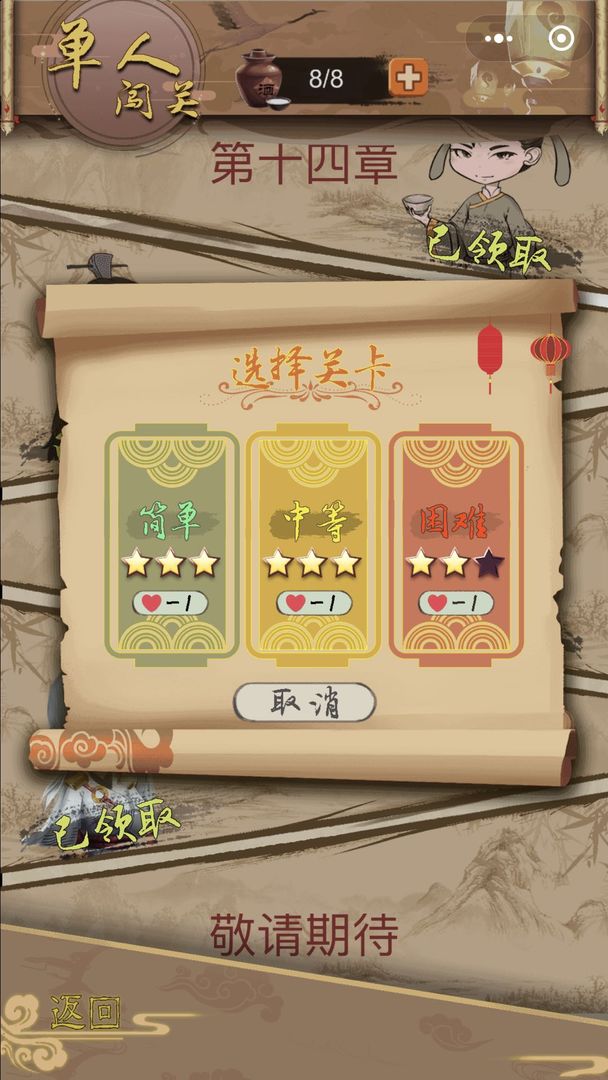 骚人大乱斗游戏截图