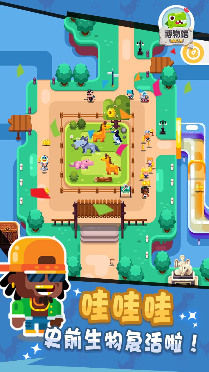 放置博物馆-恐龙大亨游戏截图