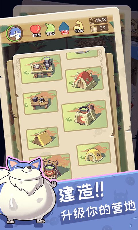 果冻:生存进化游戏截图