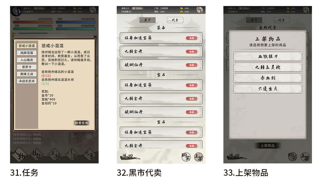 回首江湖游戏截图