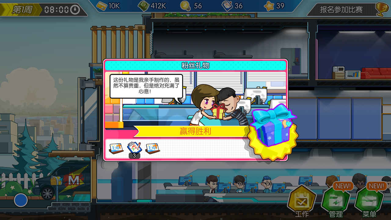 Screenshot of 电竞传奇