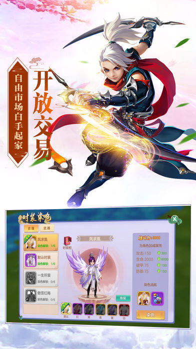 莽仙纪游戏截图