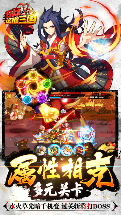 可以这很三国-只为热爱创新战斗的你！游戏截图