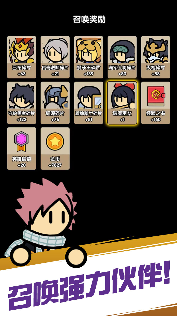 魔物自走棋攻略游戏截图