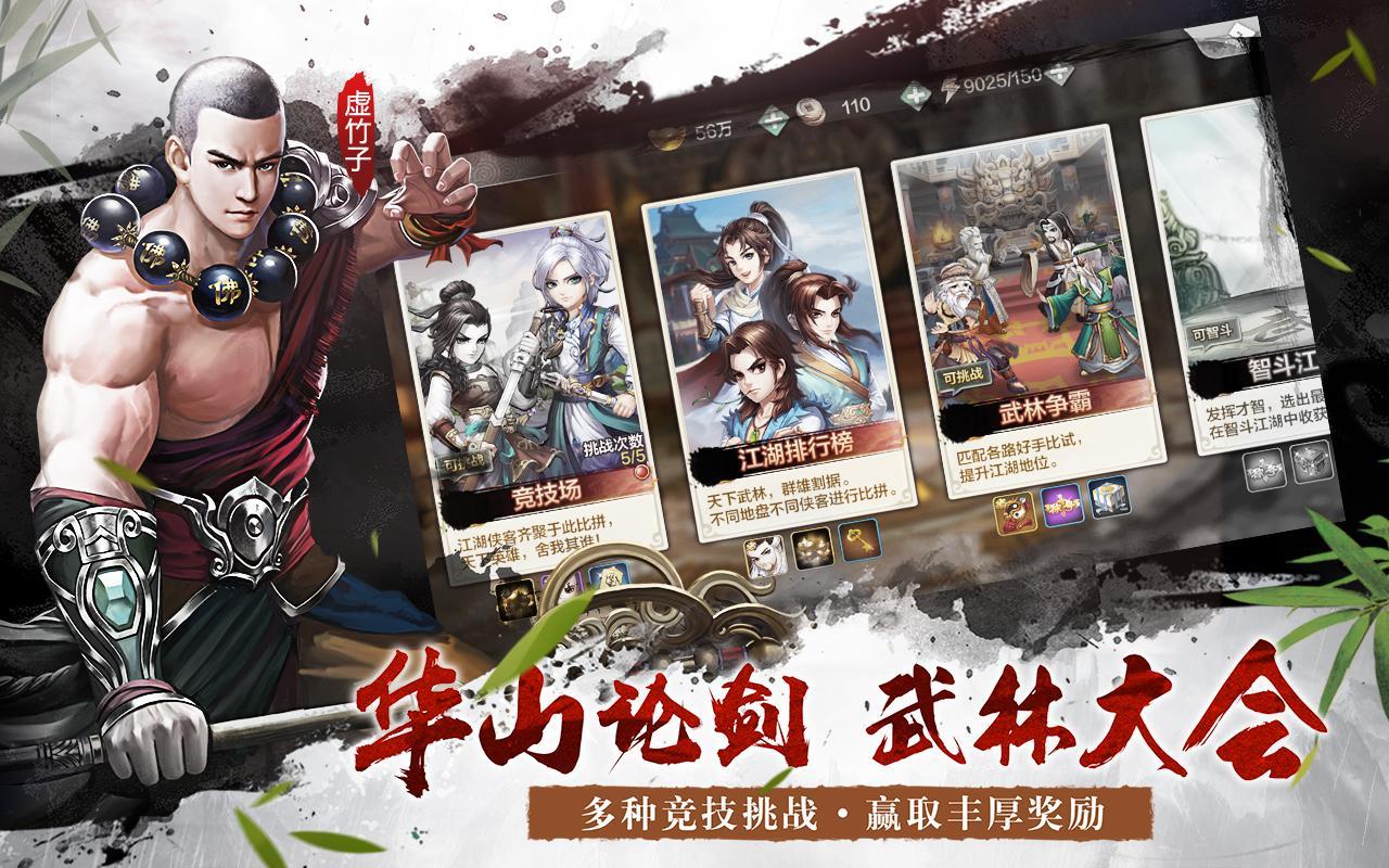 Screenshot of 江湖群侠传OL