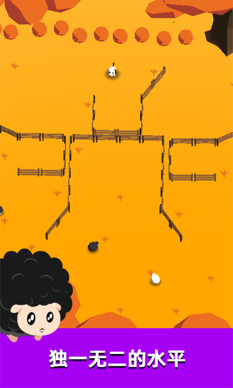 萌犬赶羊益智3D游戏截图