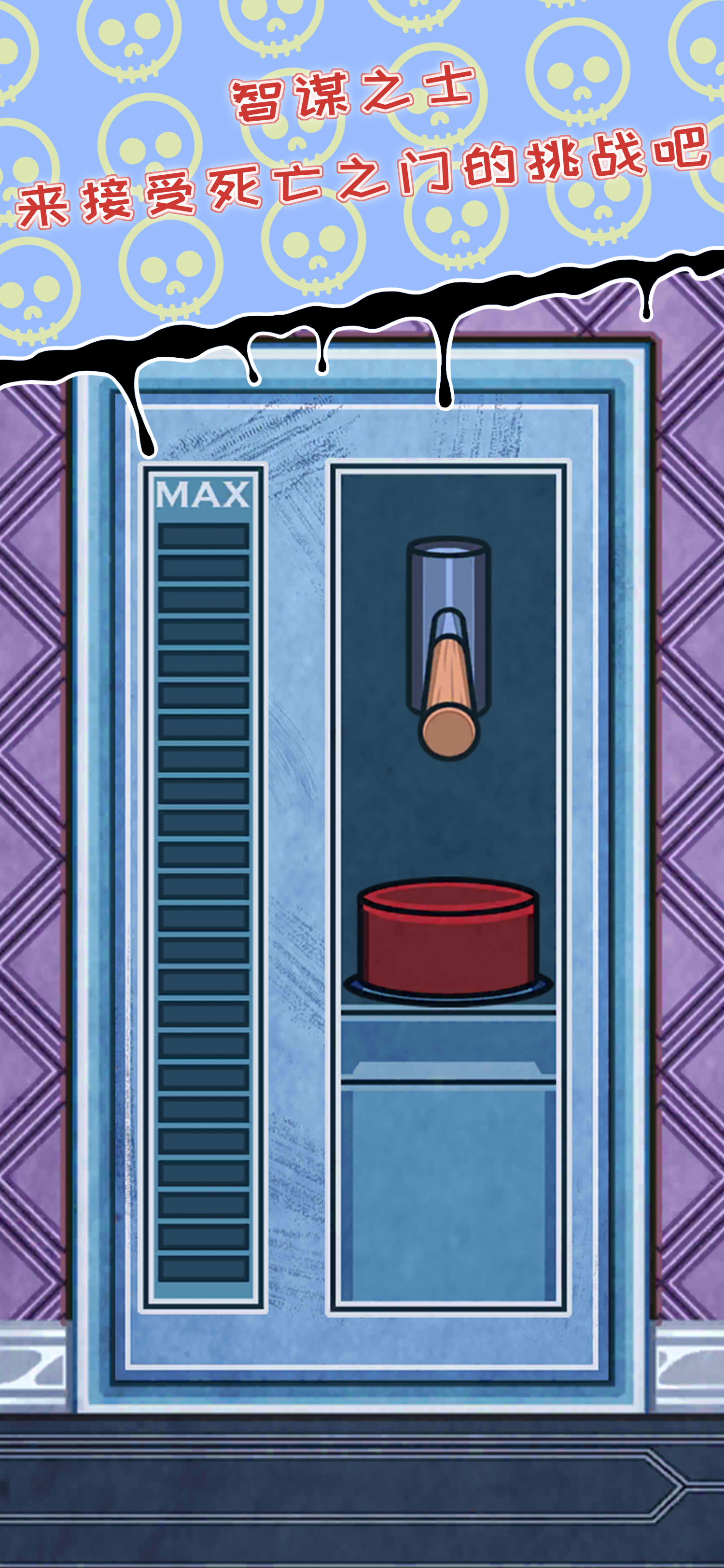 无人生还之门游戏截图