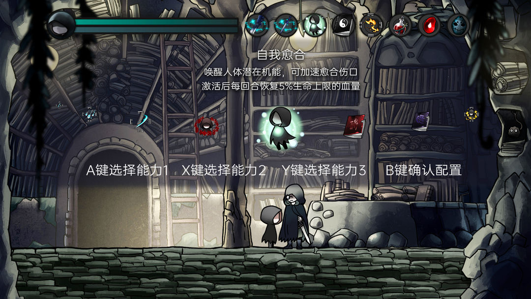 磨难之间游戏截图