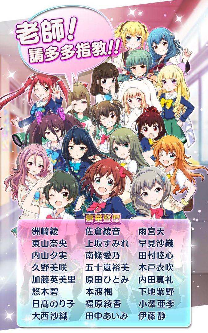 战斗女子学院游戏截图