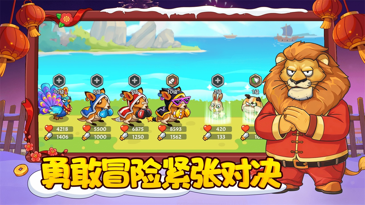 梦幻庄园游戏截图