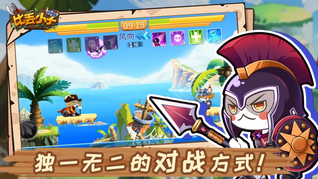 比丢小子游戏截图