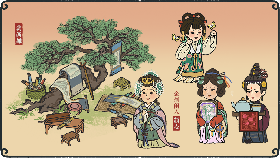 仕女绘奇缘