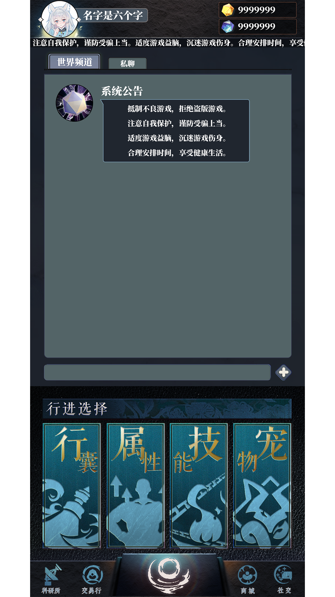 命定掷投游戏截图