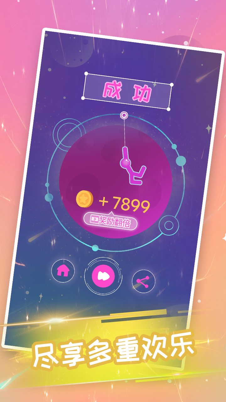 火柴侠绳索飞人游戏截图