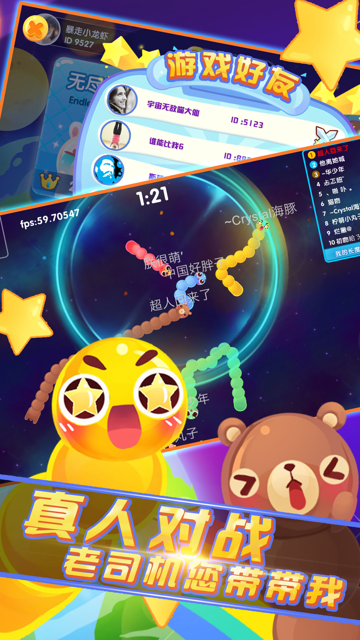 口袋贪吃蛇游戏截图