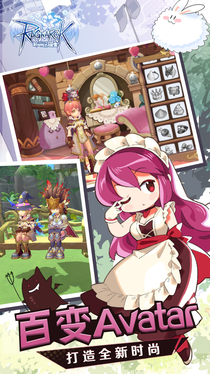 仙境传说RO：新世代的诞生游戏截图