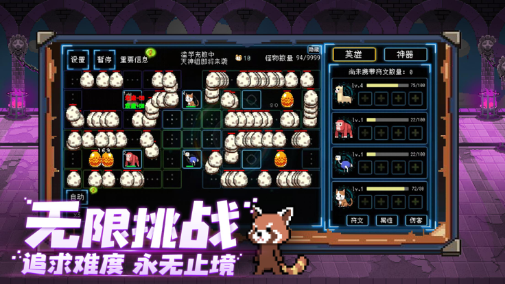 塔塔塔塔塔防-像素塔防策略手游游戏截图