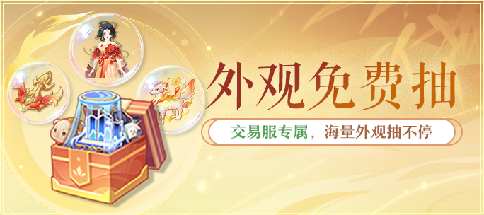 历史充值返宝箱