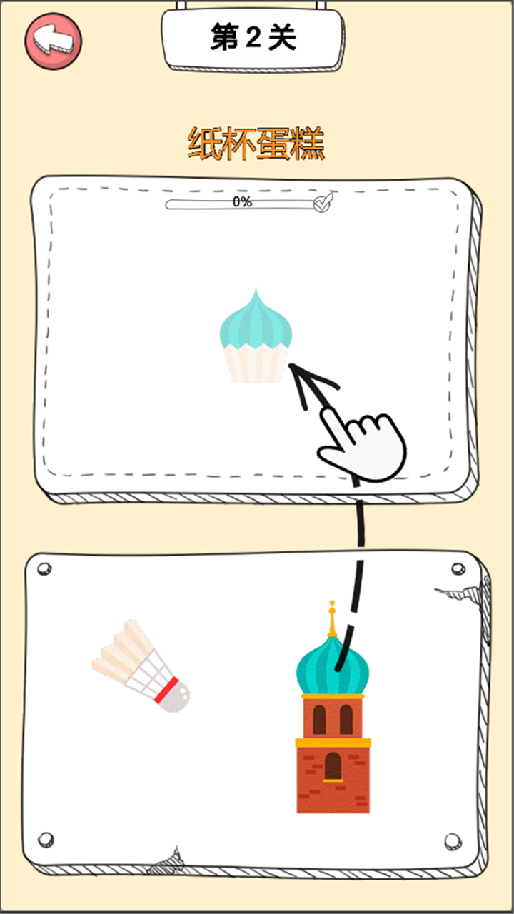 脑洞拼图图游戏截图