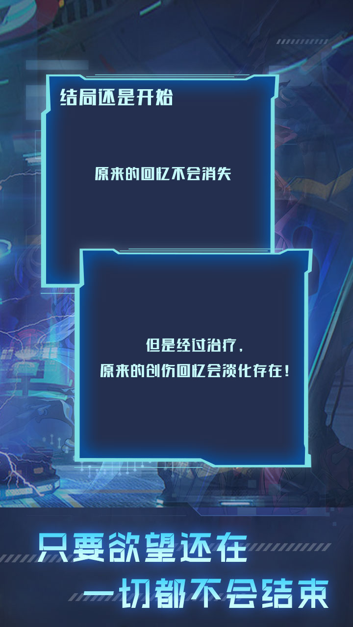 代号.工蜂计划游戏截图