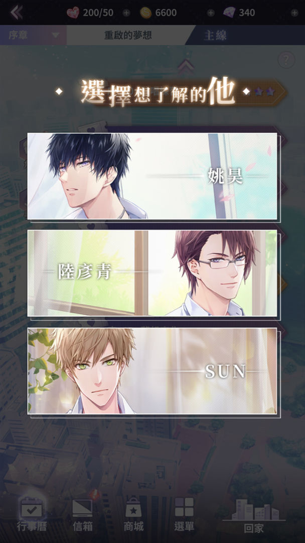 如果重來游戏截图