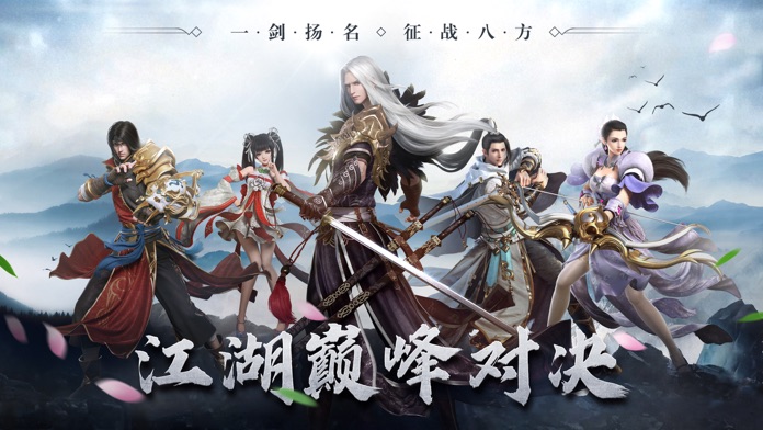 御龙诀-国风仙侠RPG动作手游游戏截图
