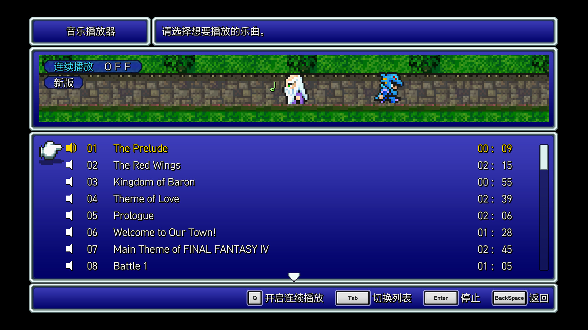 FINAL FANTASY IV游戏截图