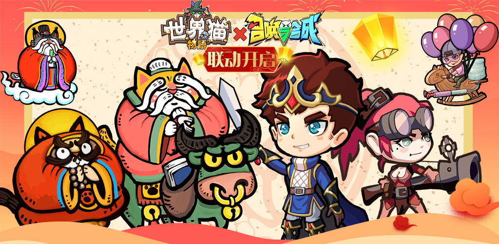 Summon and Merge