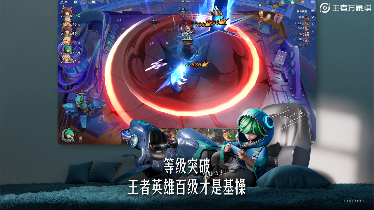 王者万象棋游戏截图