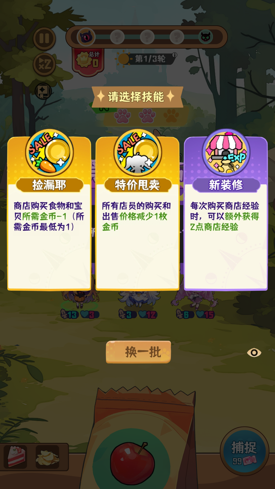 二次元萌娘自走棋截图