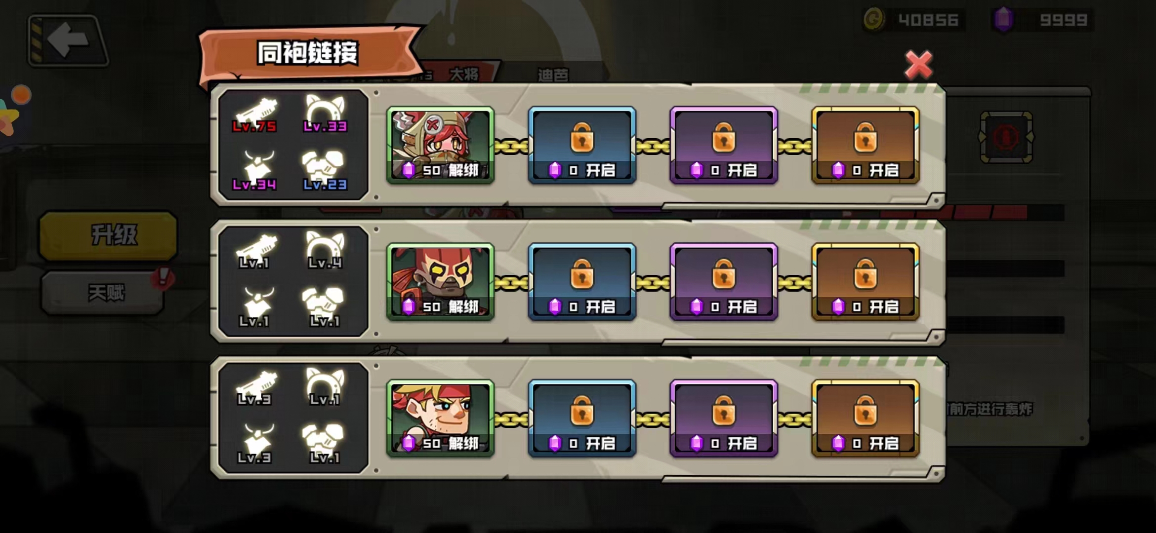 多英雄多兵种实现军团自由