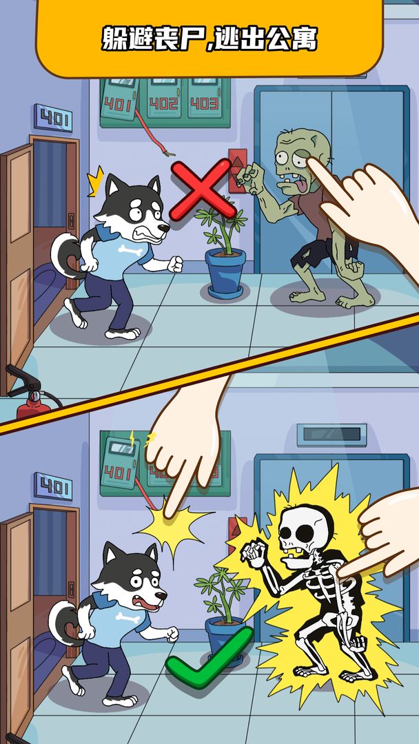 烧脑大师游戏截图