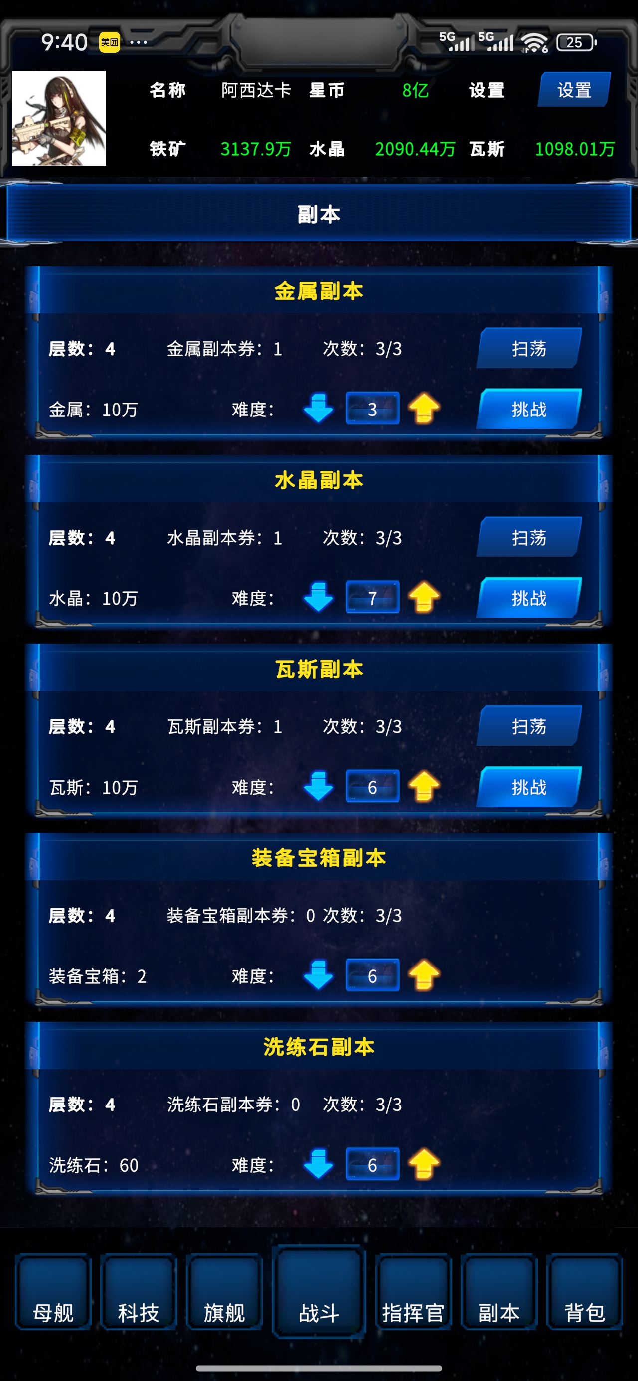 星际：征服999星球游戏截图