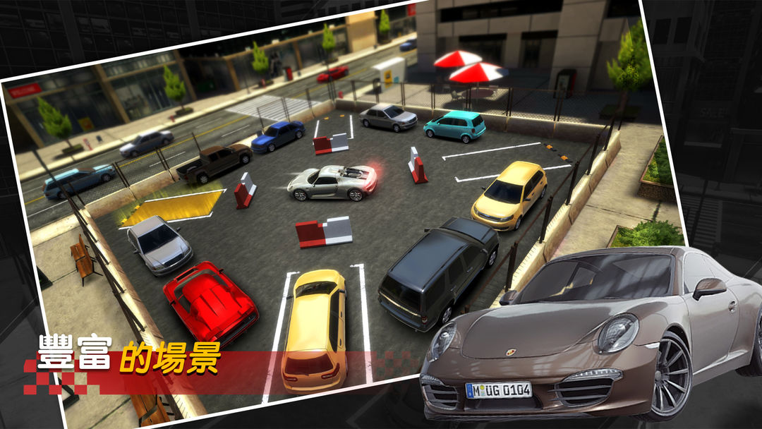 把车开上来游戏截图