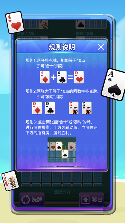 开局托儿所-解压空间游戏截图