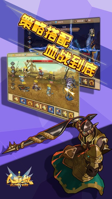 人族无敌游戏截图