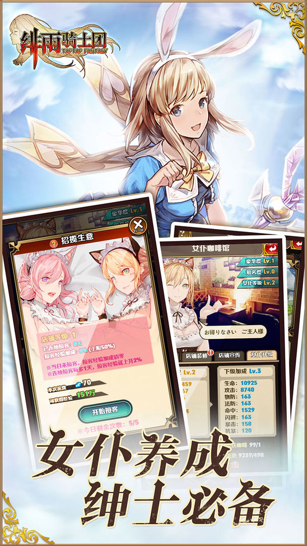 绯雨骑士团游戏截图