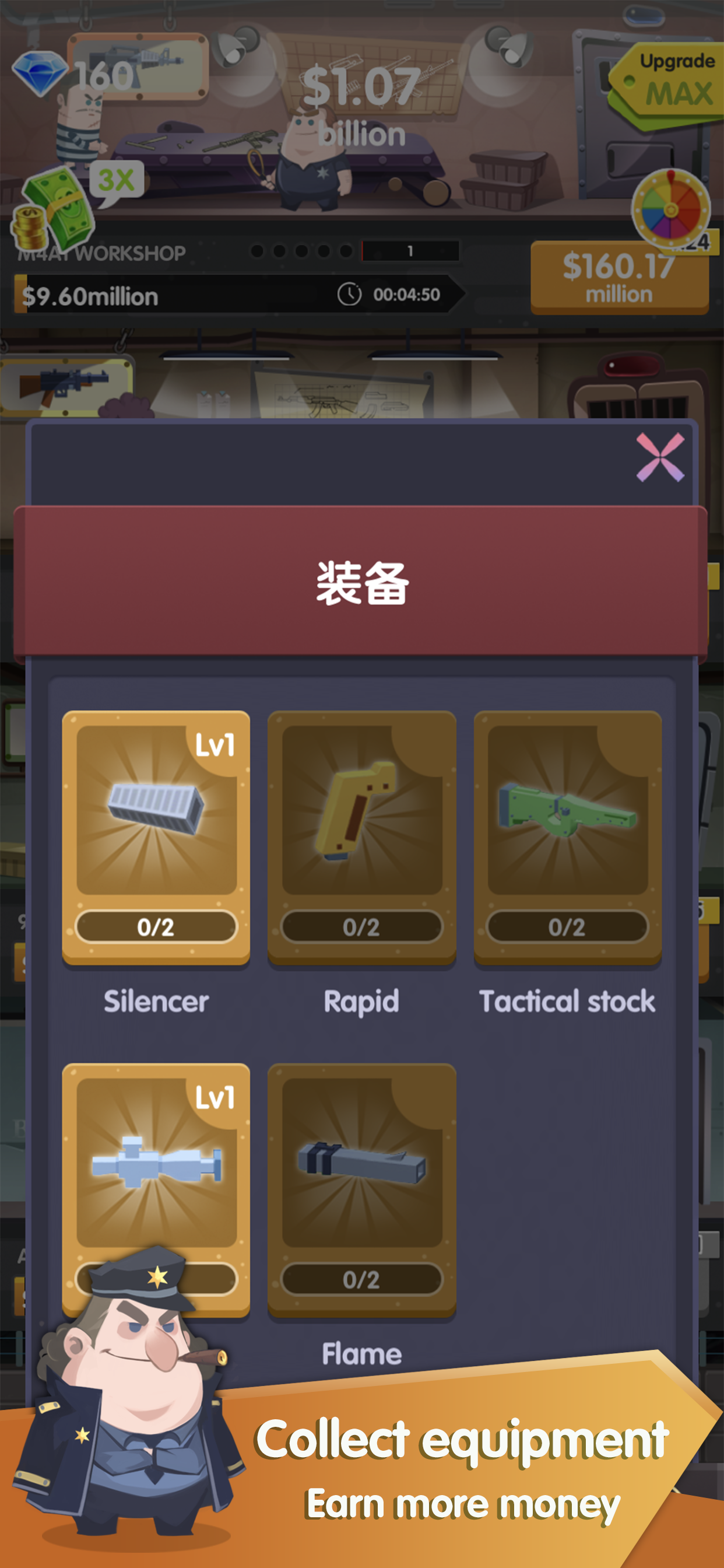 军火典狱官游戏截图