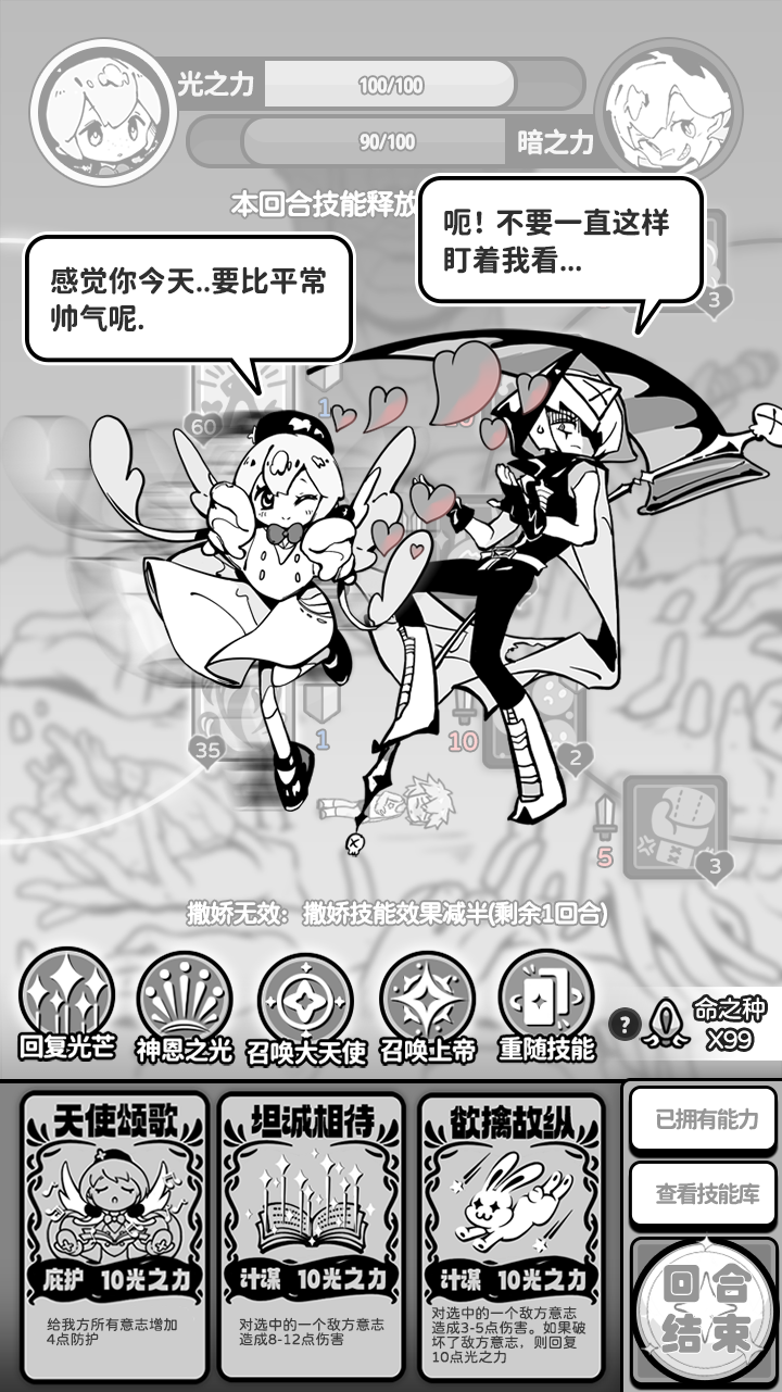 天使模拟器游戏截图