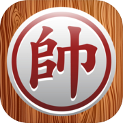 中国象棋 - 象棋大师