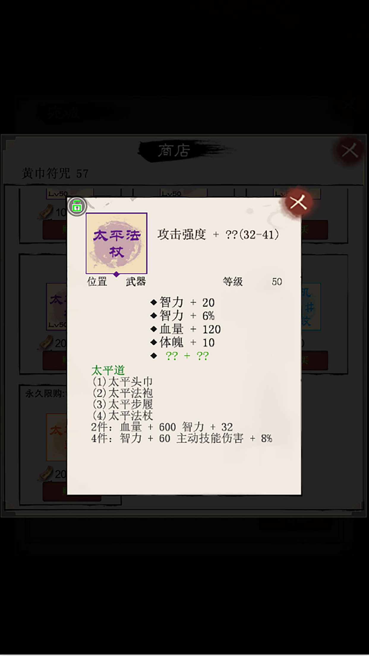 演义三国叁游戏截图