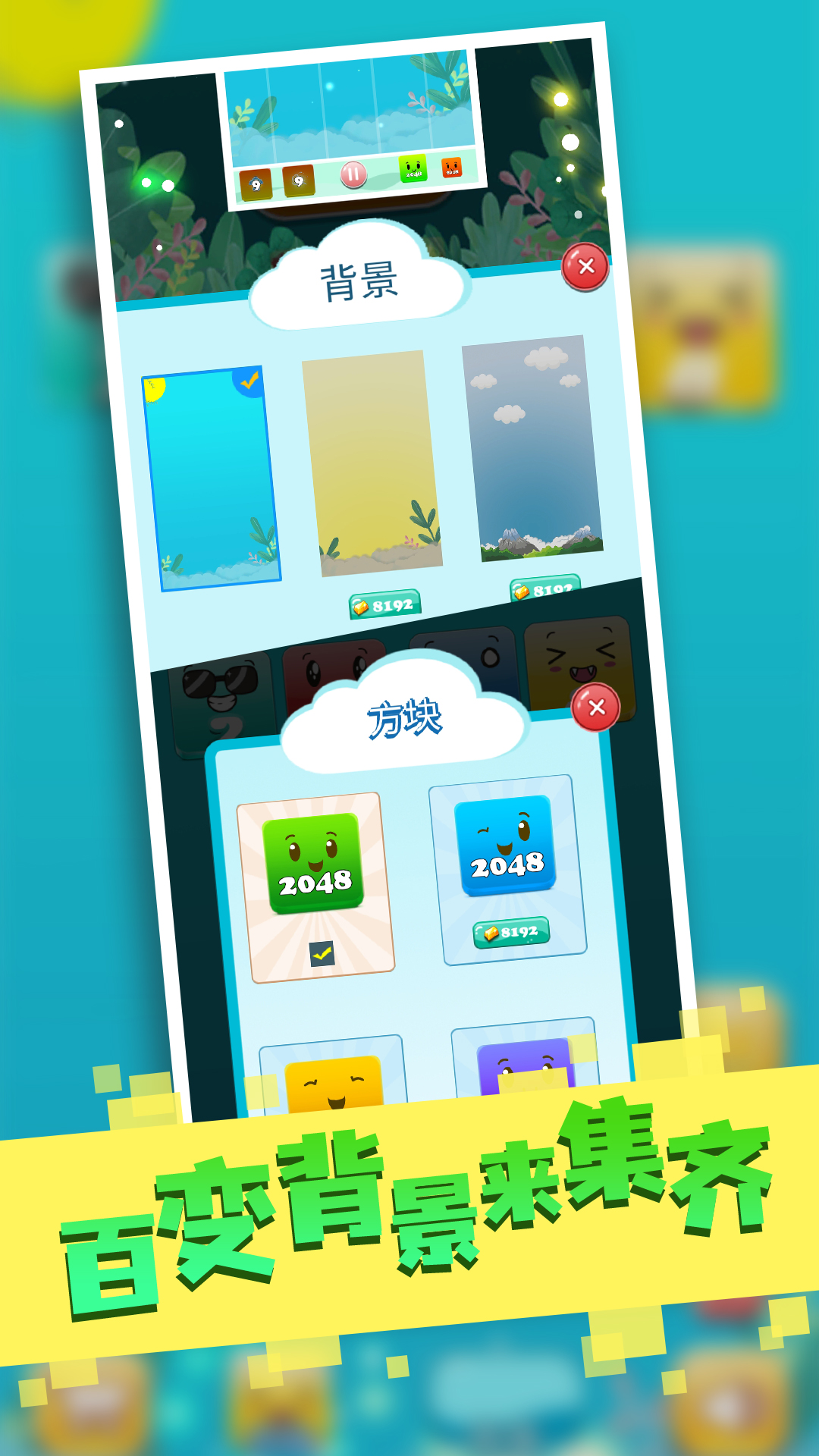 方块世界游戏截图