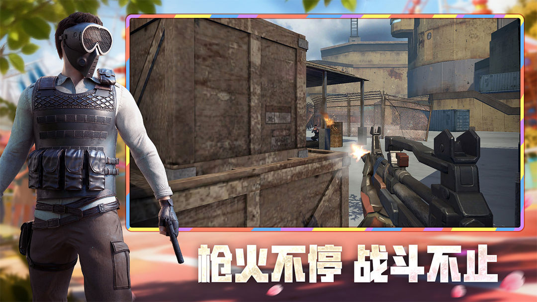 王牌战争游戏截图