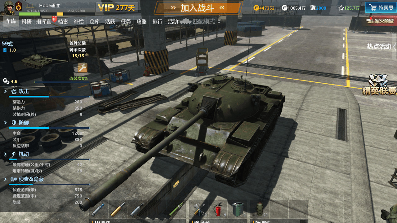 FinalFire游戏截图