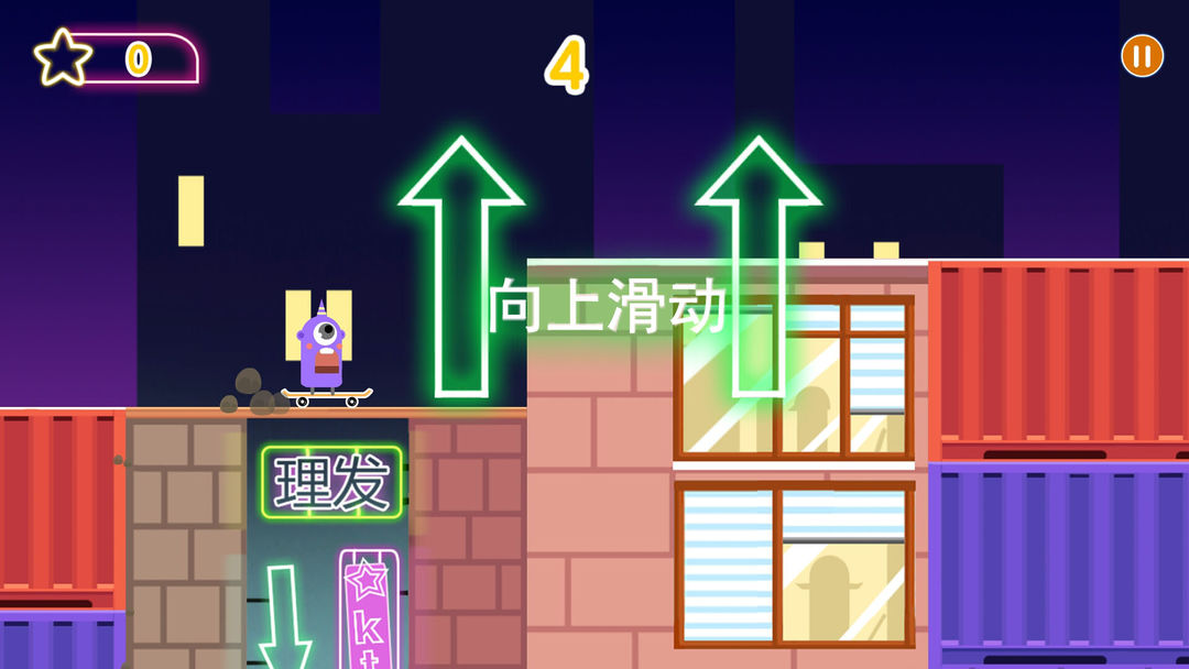 FreeStyle游戏截图