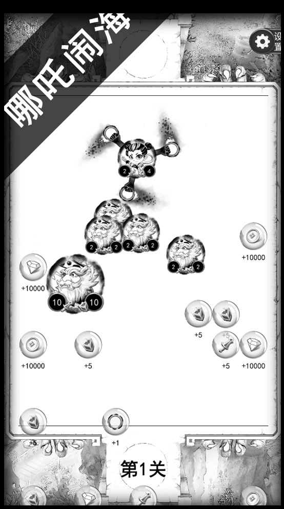 禅游记游戏截图