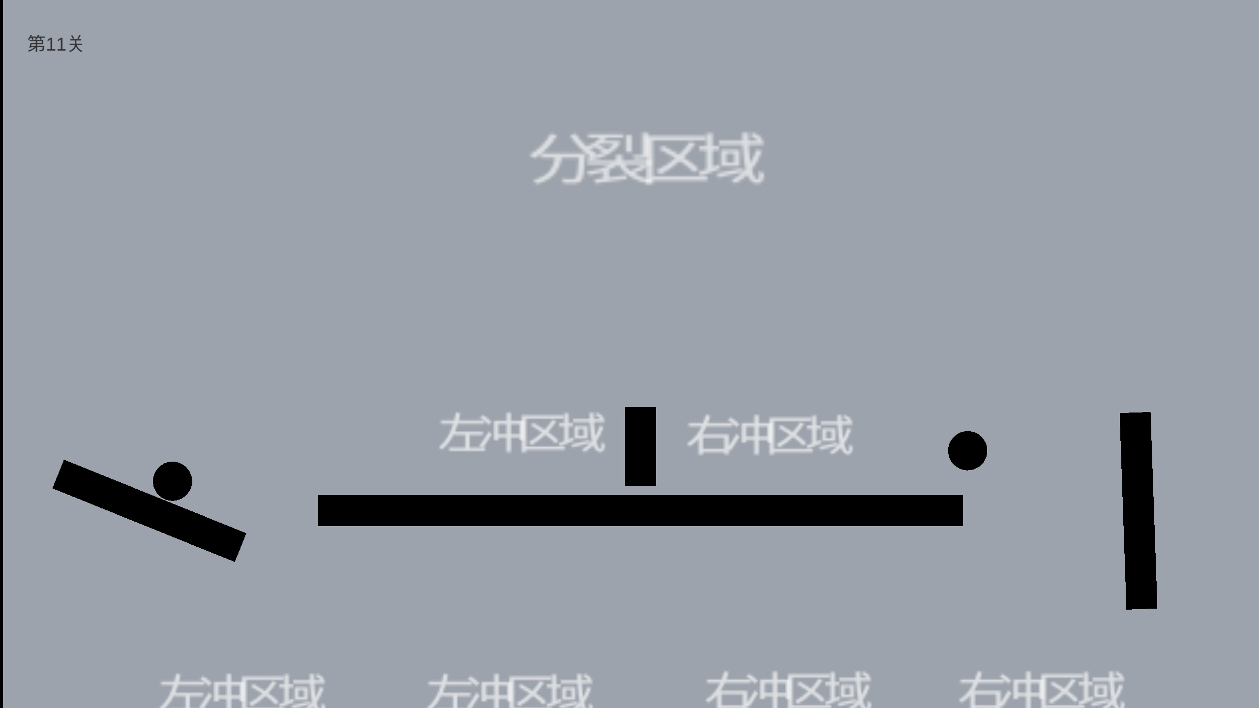 待在屏幕里！游戏截图